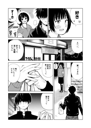 試し読み 7