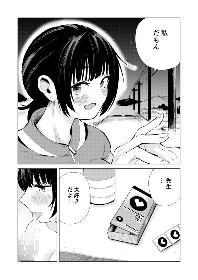 試し読み 8