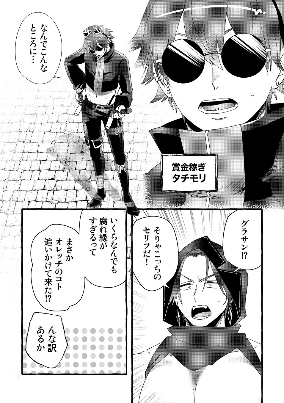 試し読み 3