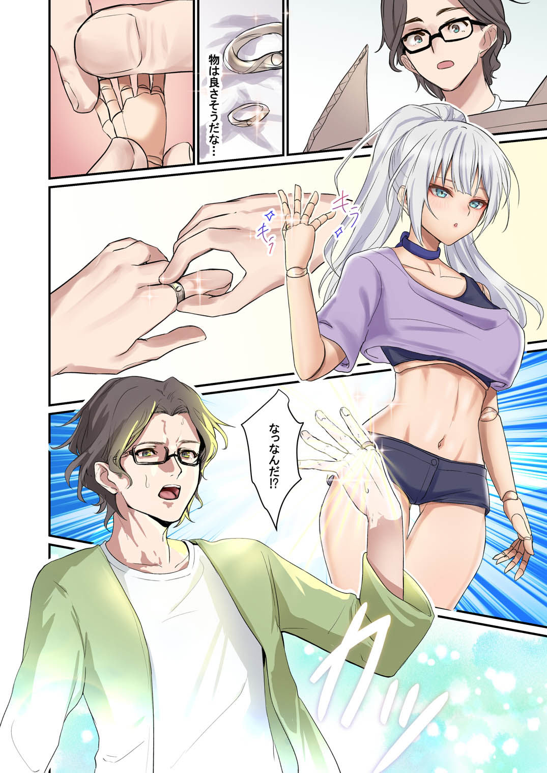 試し読み 3