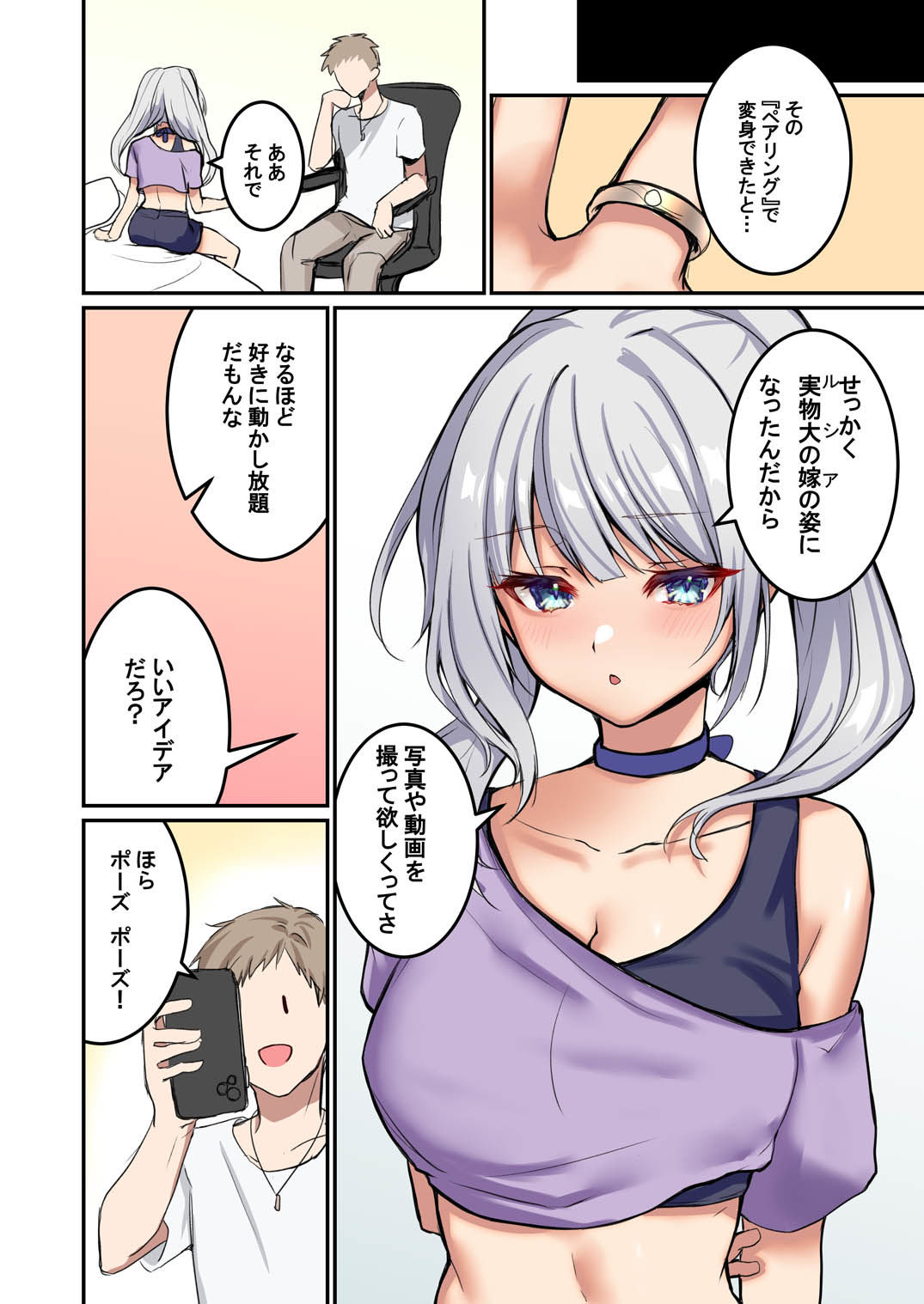 試し読み 5