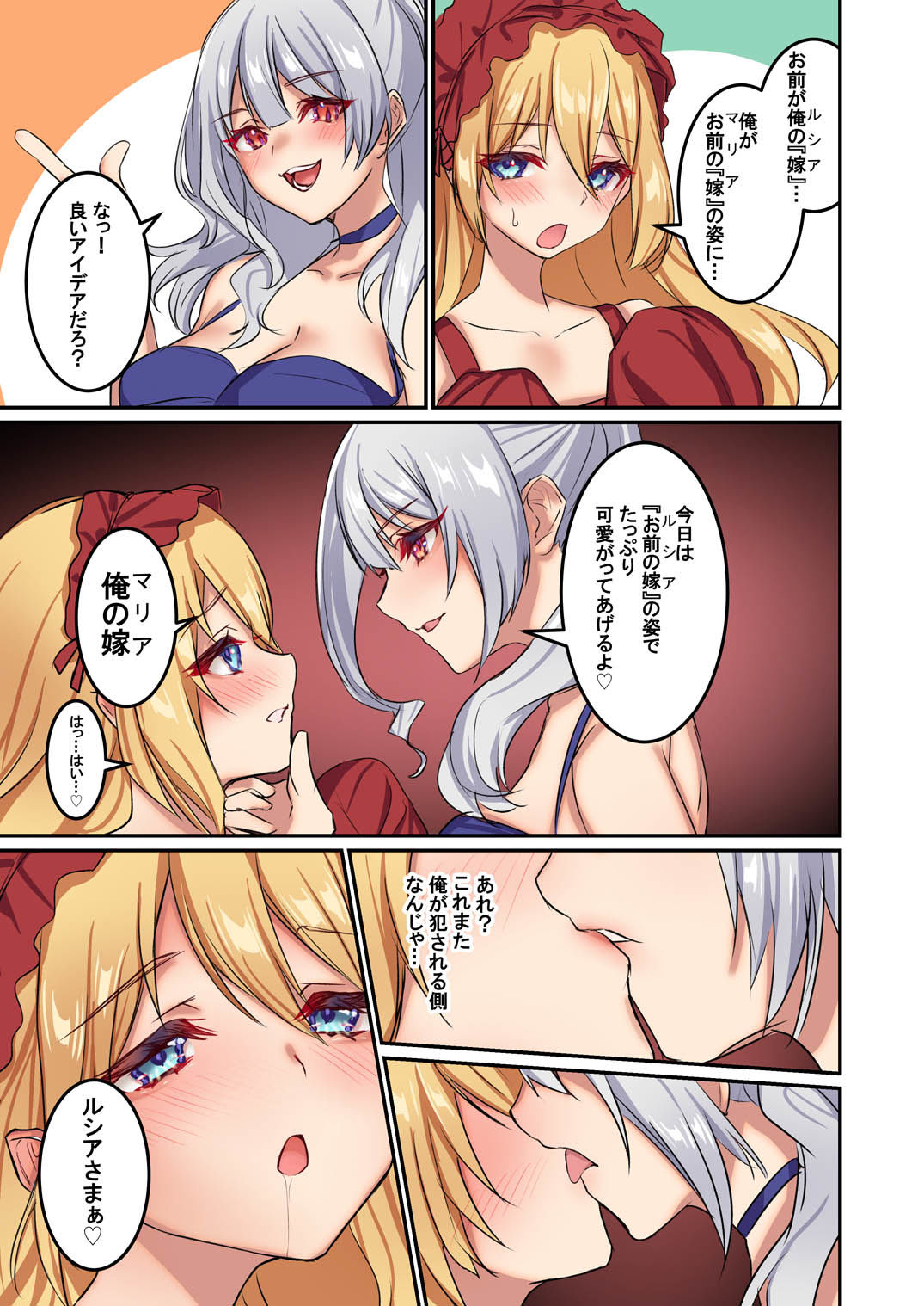 試し読み 10
