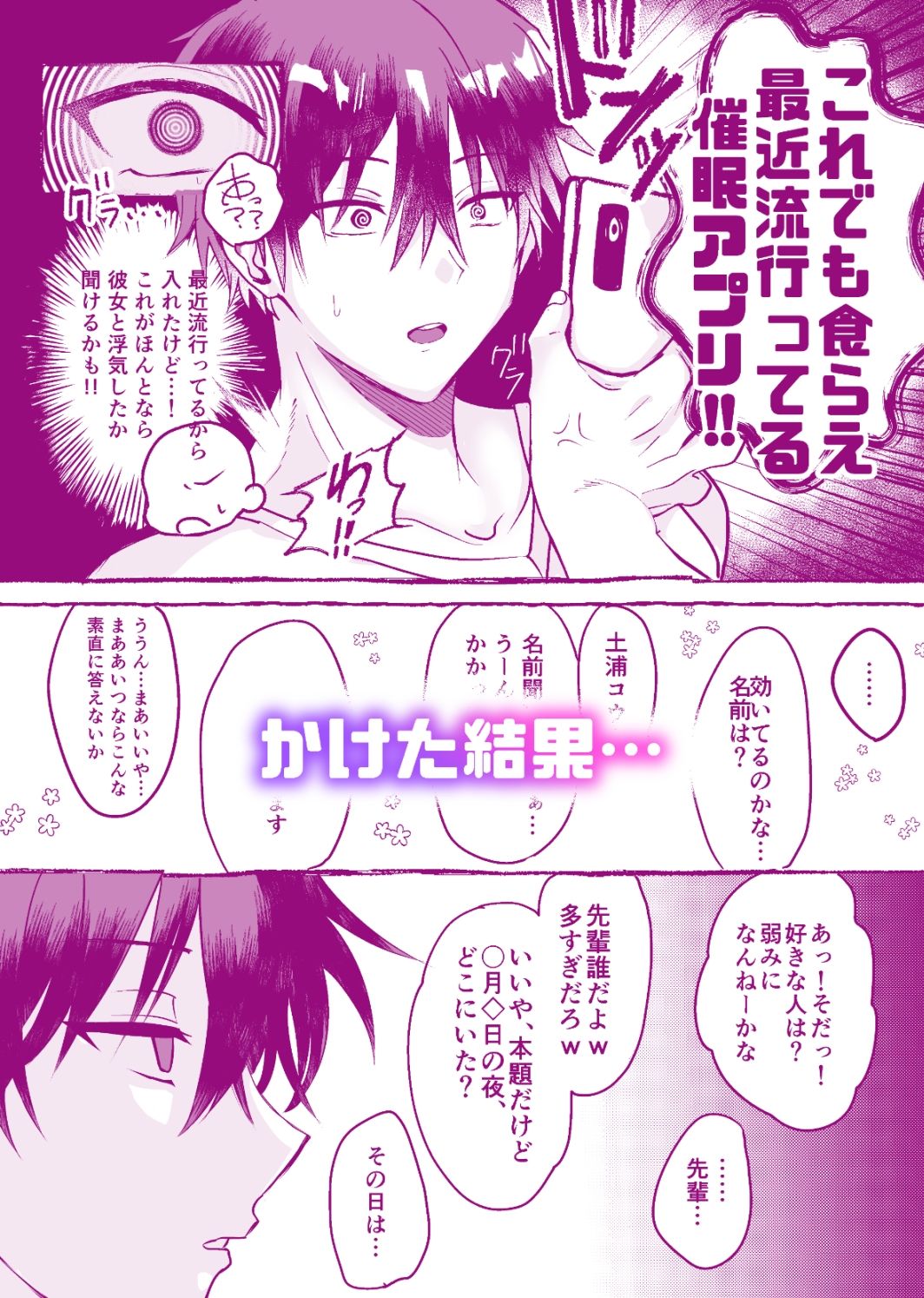 試し読み 3