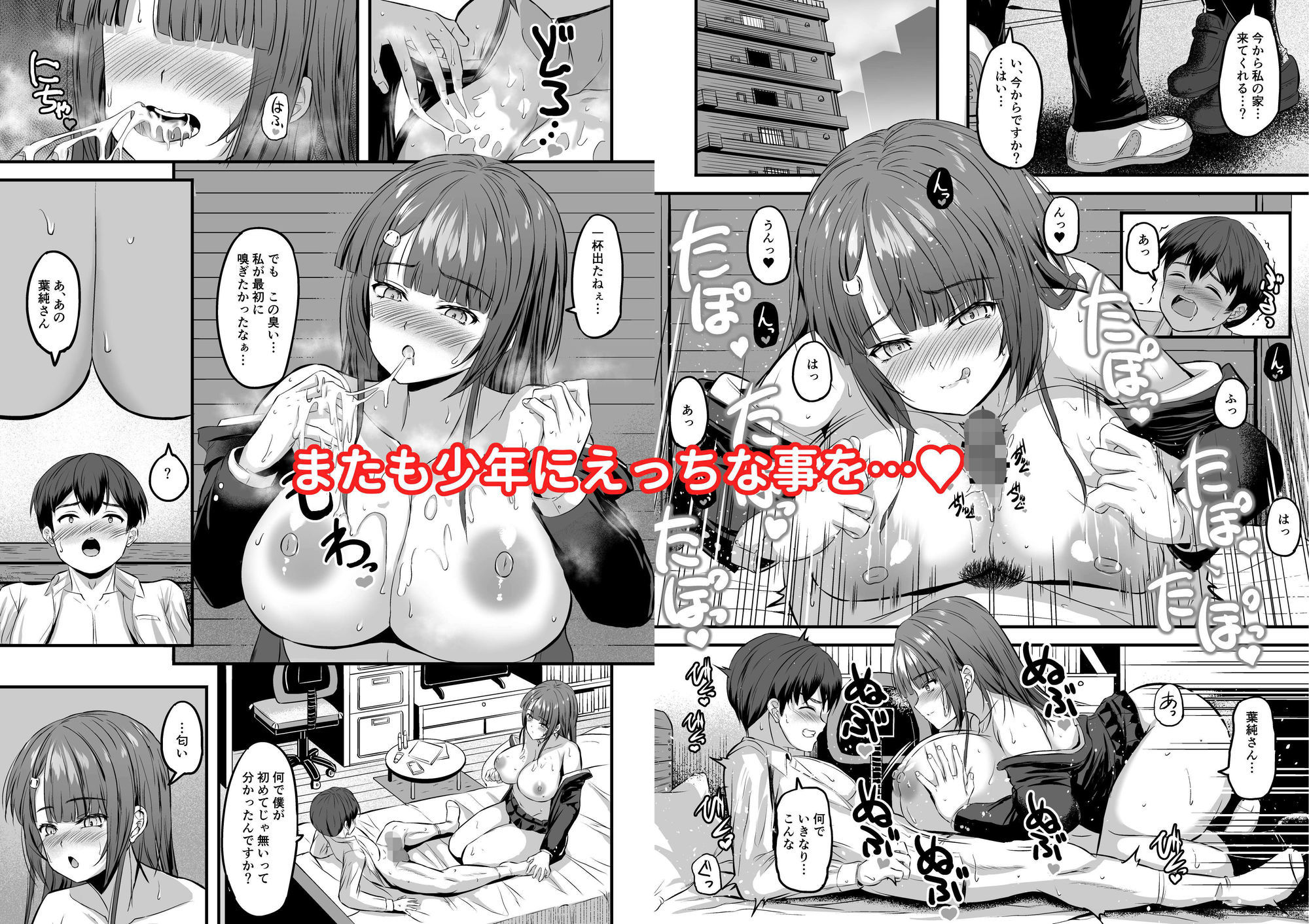 試し読み 5