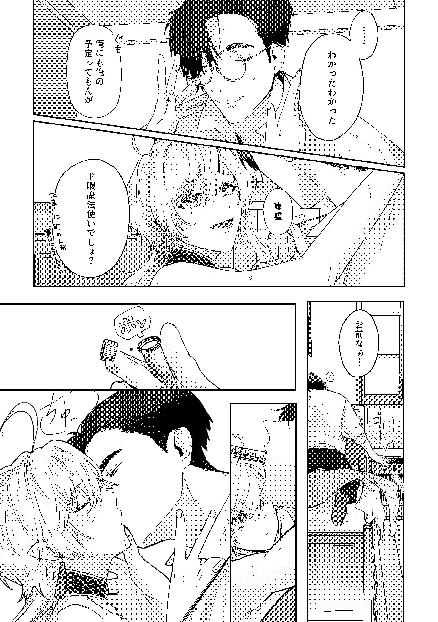 試し読み 6