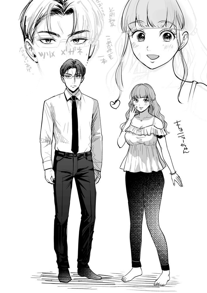 試し読み 6