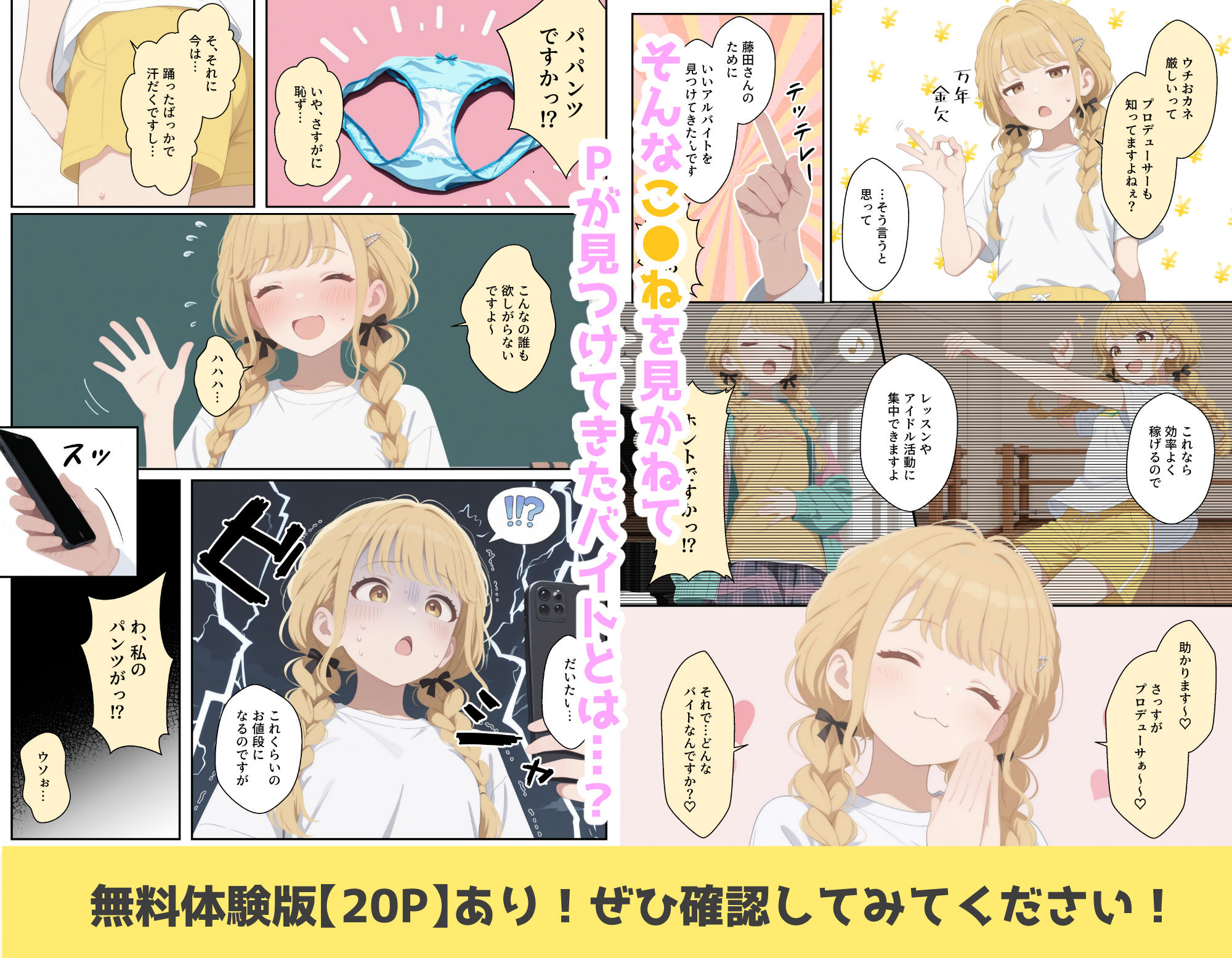 試し読み 2