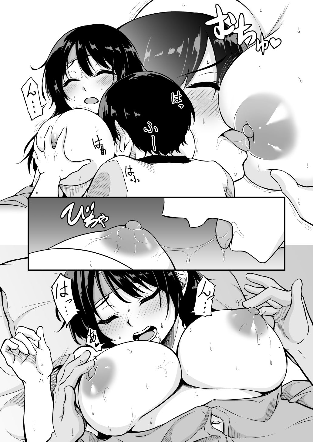 試し読み 5