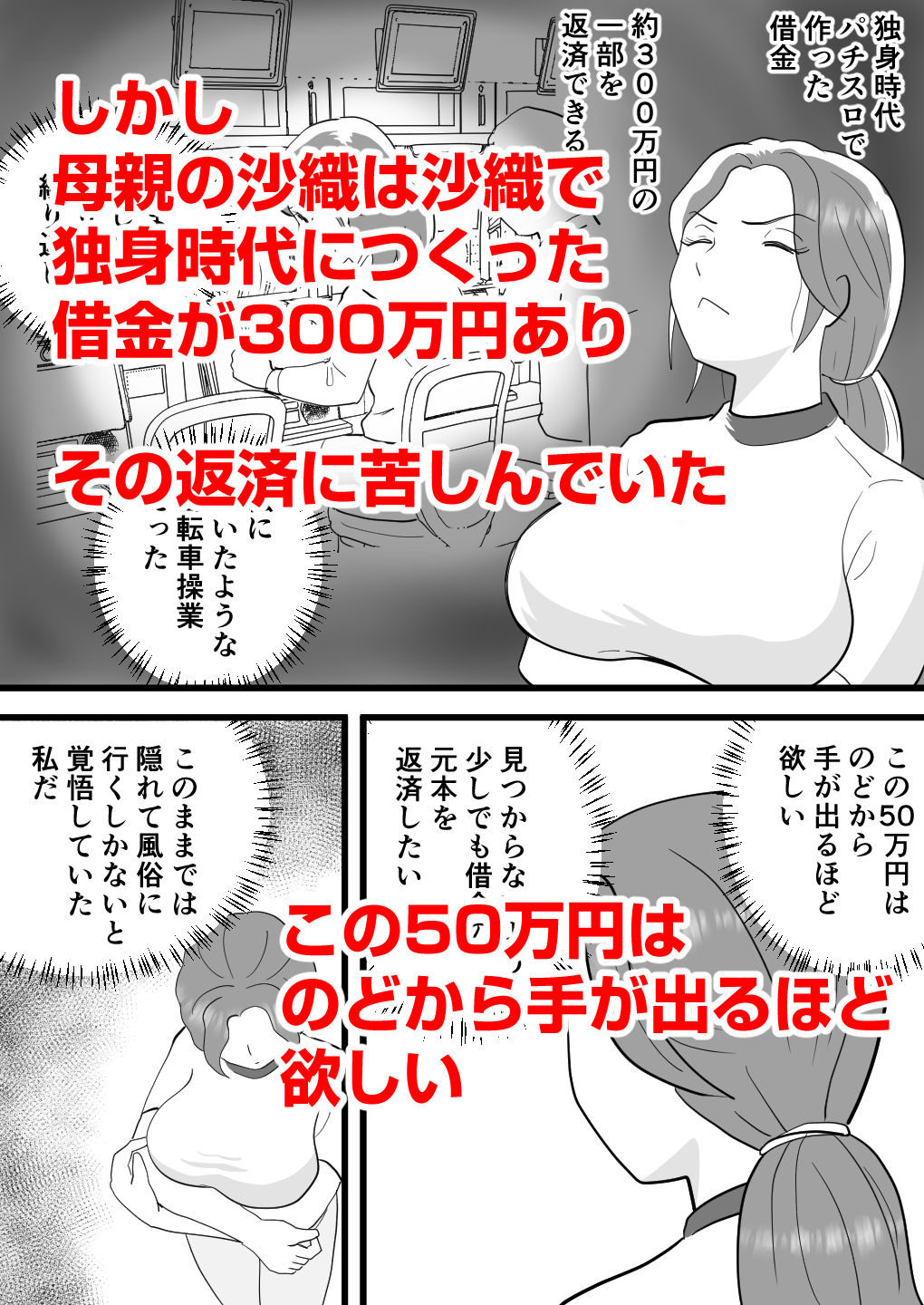 試し読み 2
