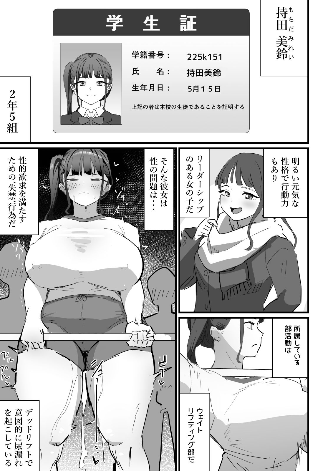 試し読み 8
