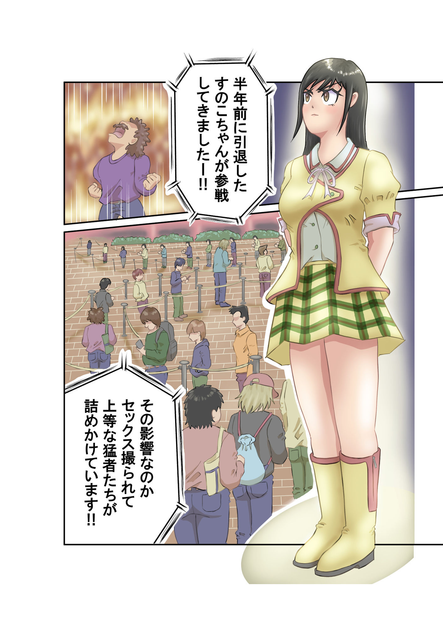 試し読み 2