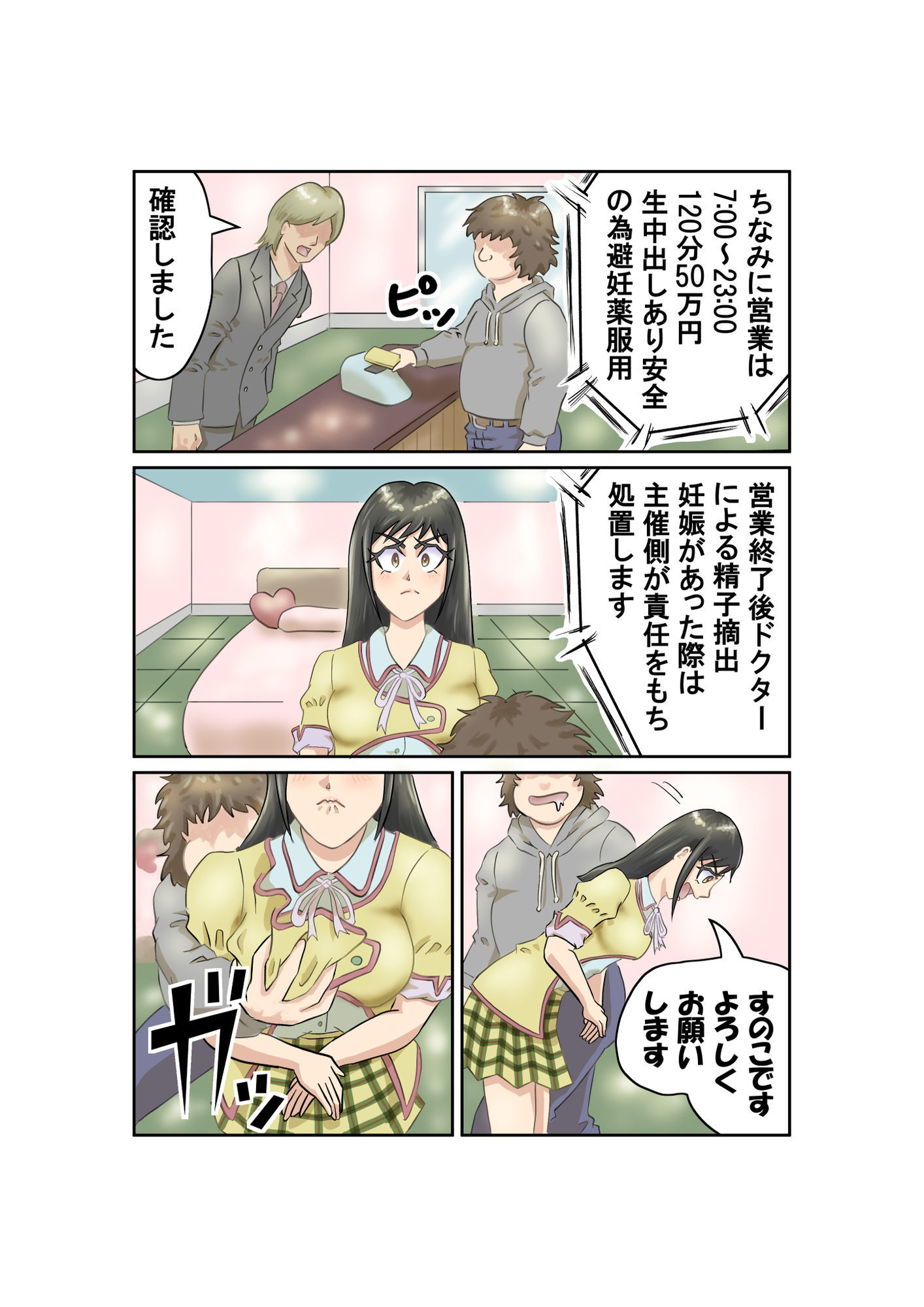 試し読み 4