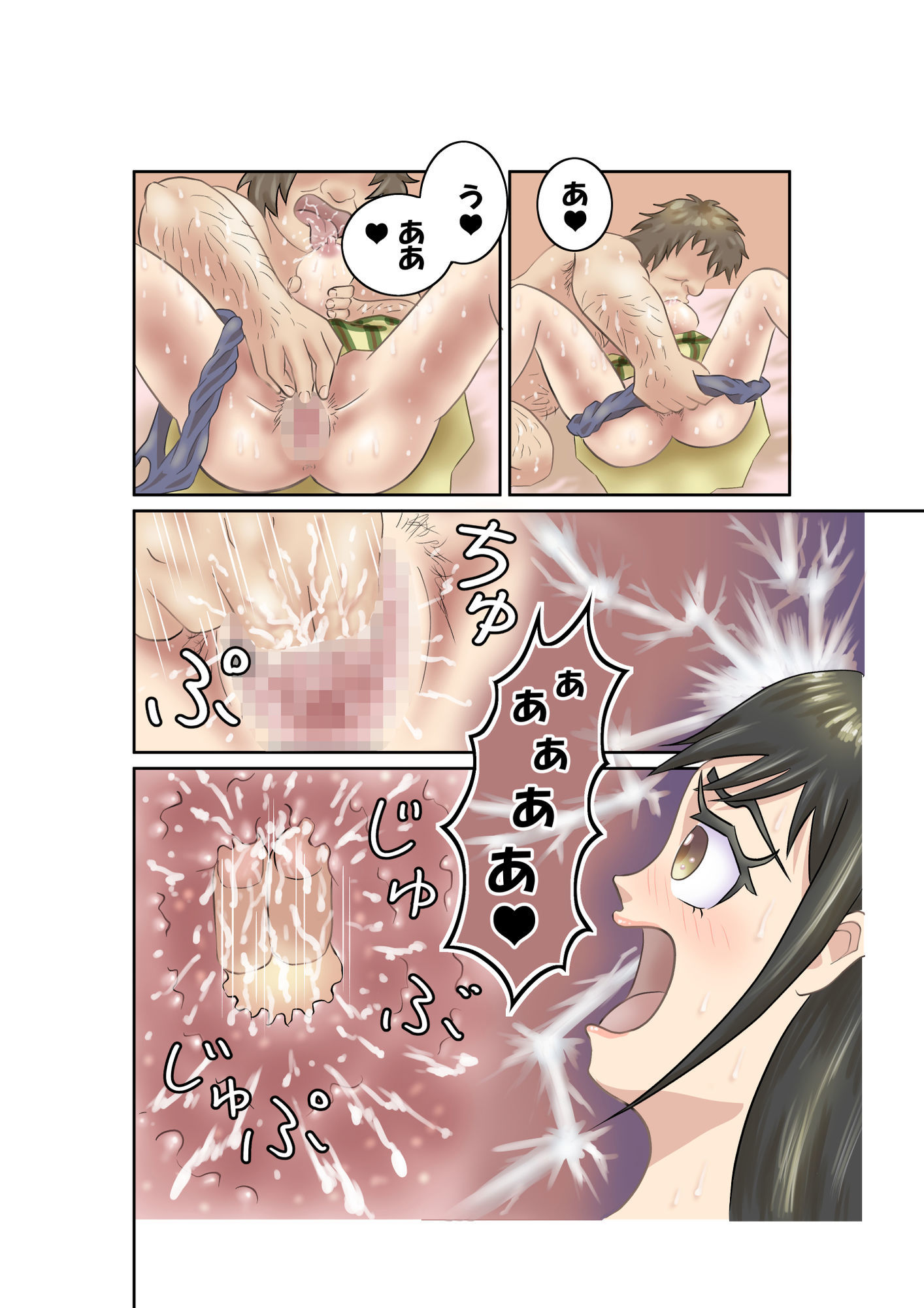 試し読み 7