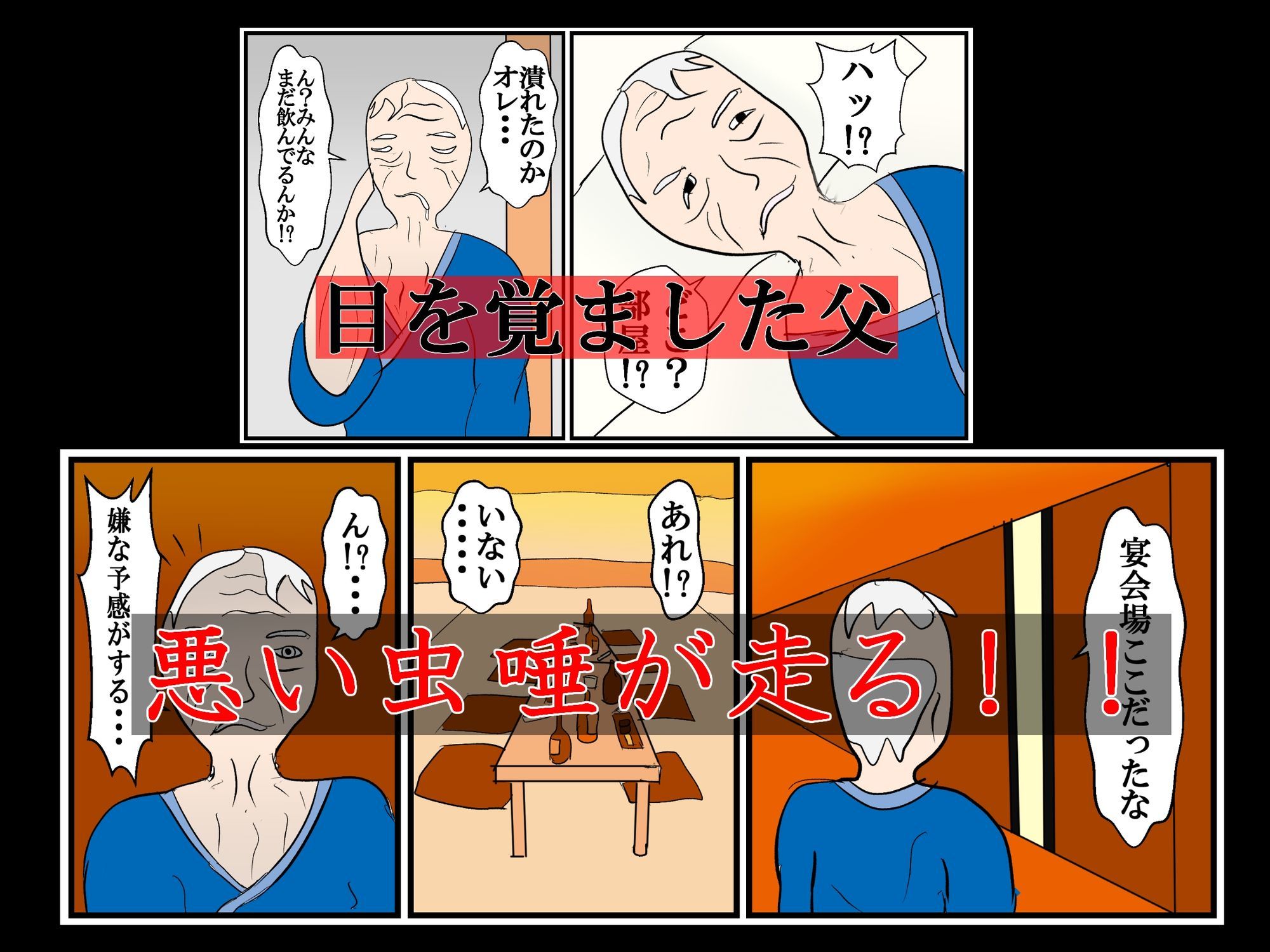 試し読み 8