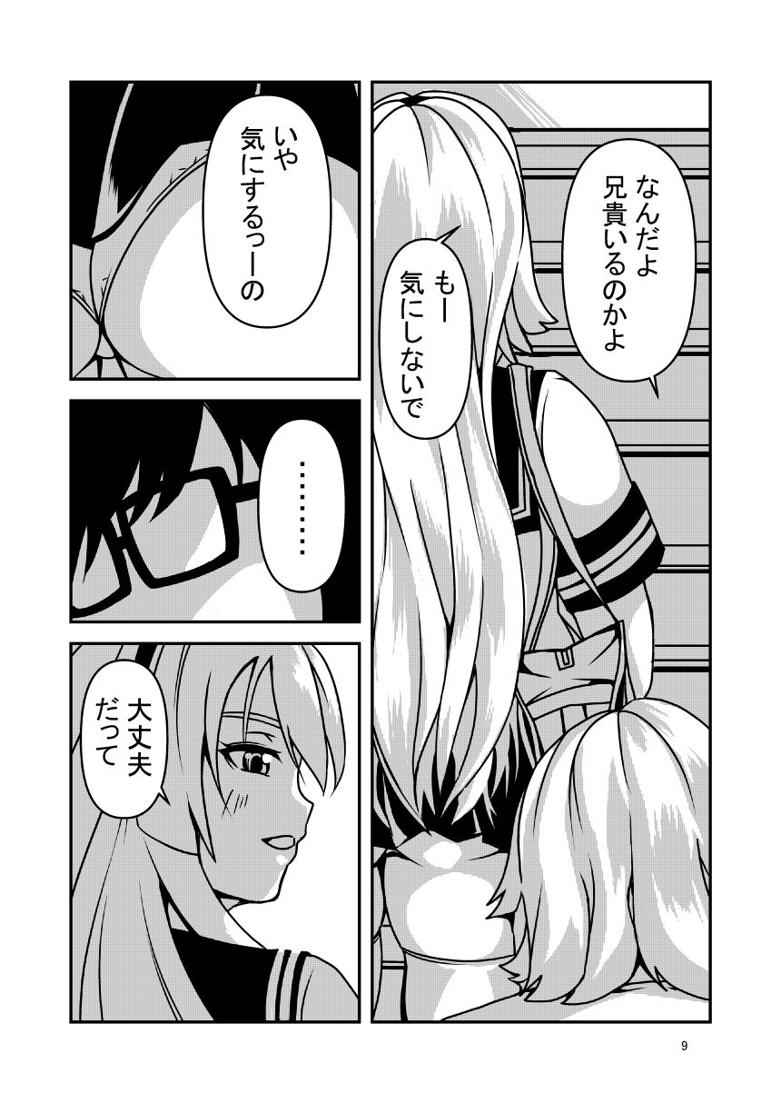 試し読み 7