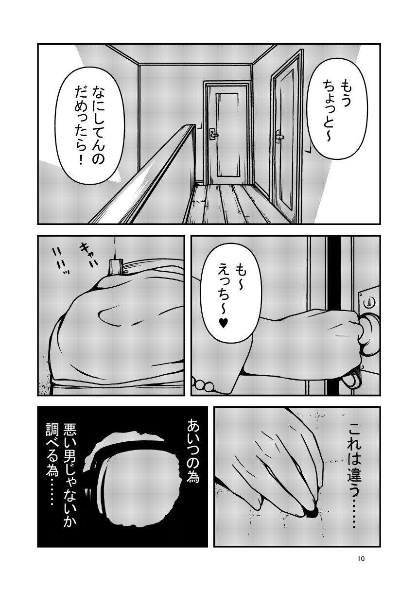 試し読み 8