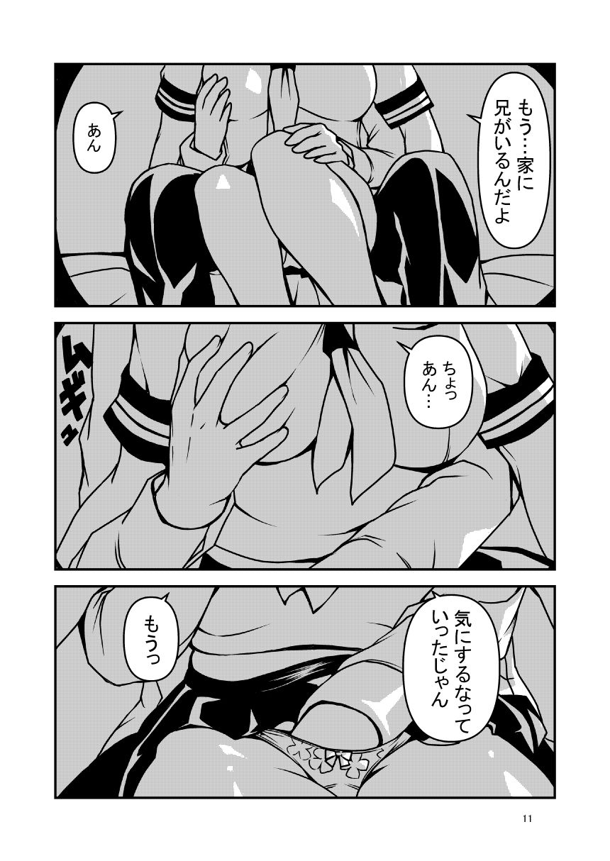 試し読み 9