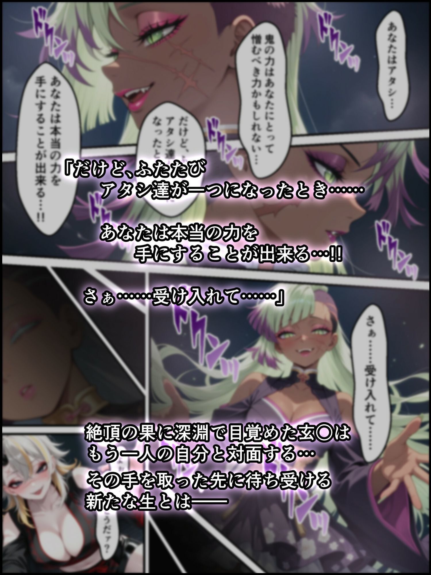 試し読み 7