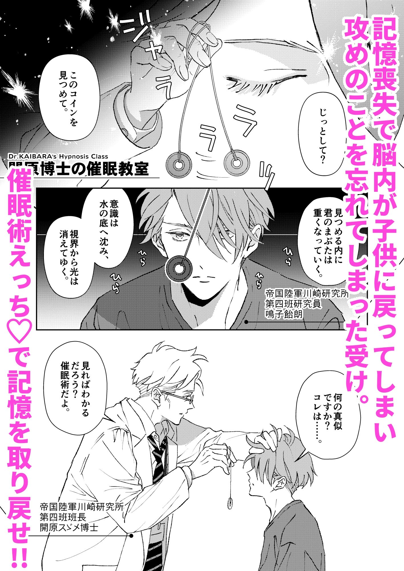 試し読み 1