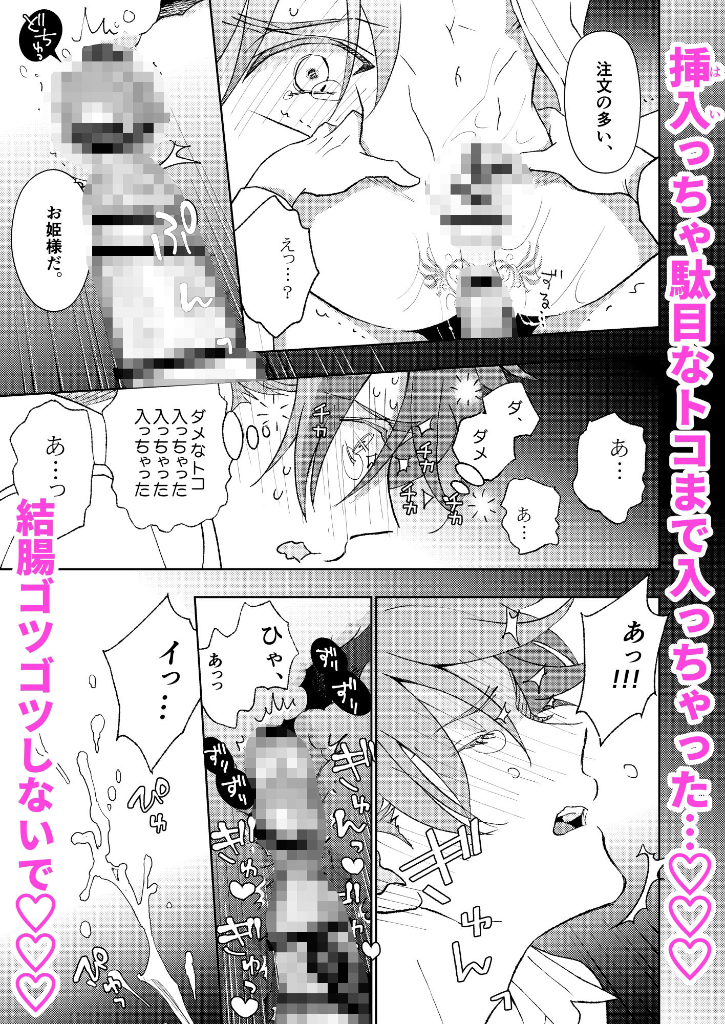 試し読み 6