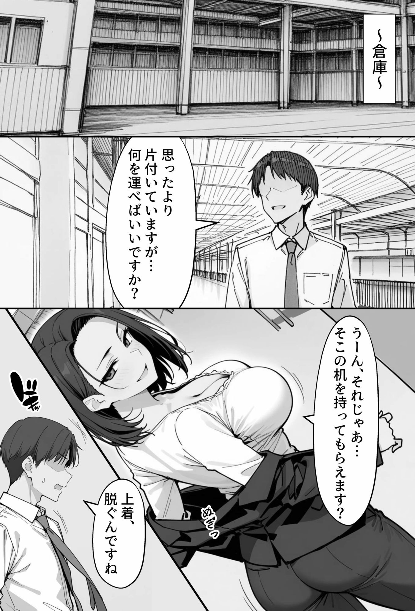 試し読み 8