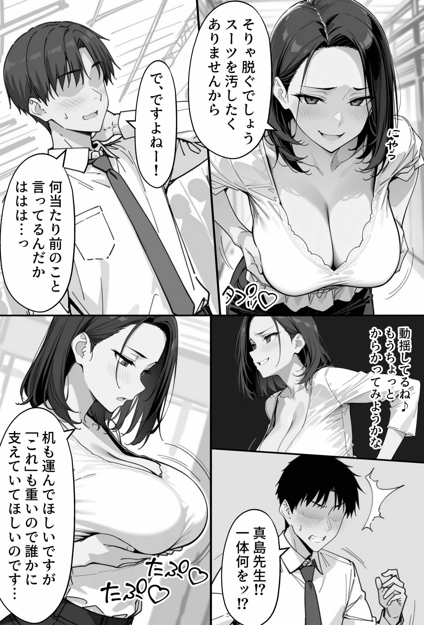 試し読み 9
