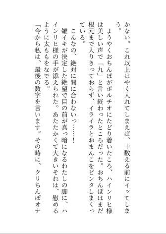 試し読み 4