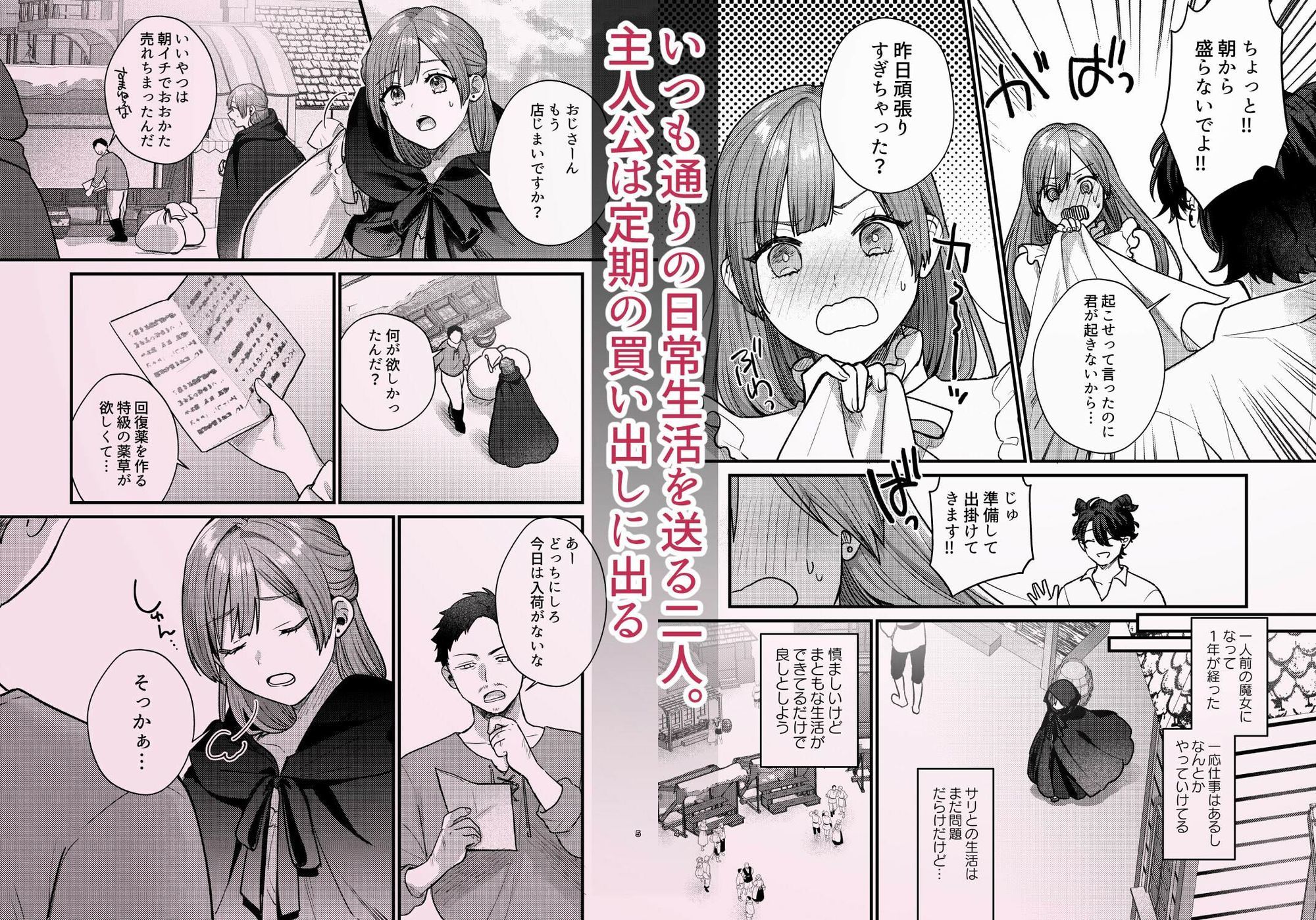 試し読み 1