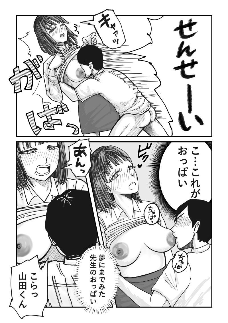 試し読み 4