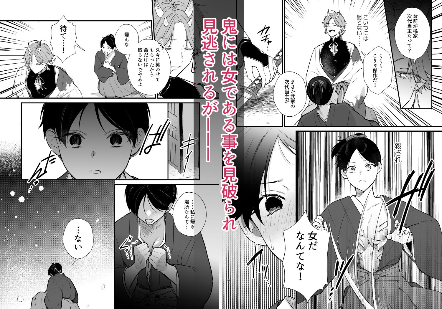試し読み 2