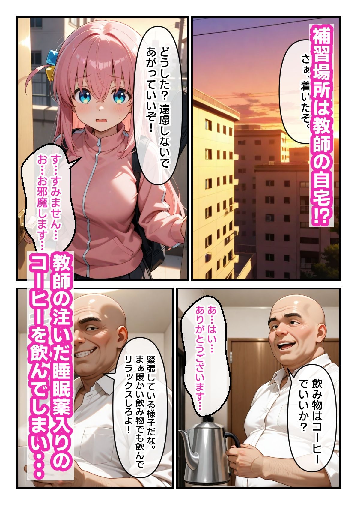 試し読み 2