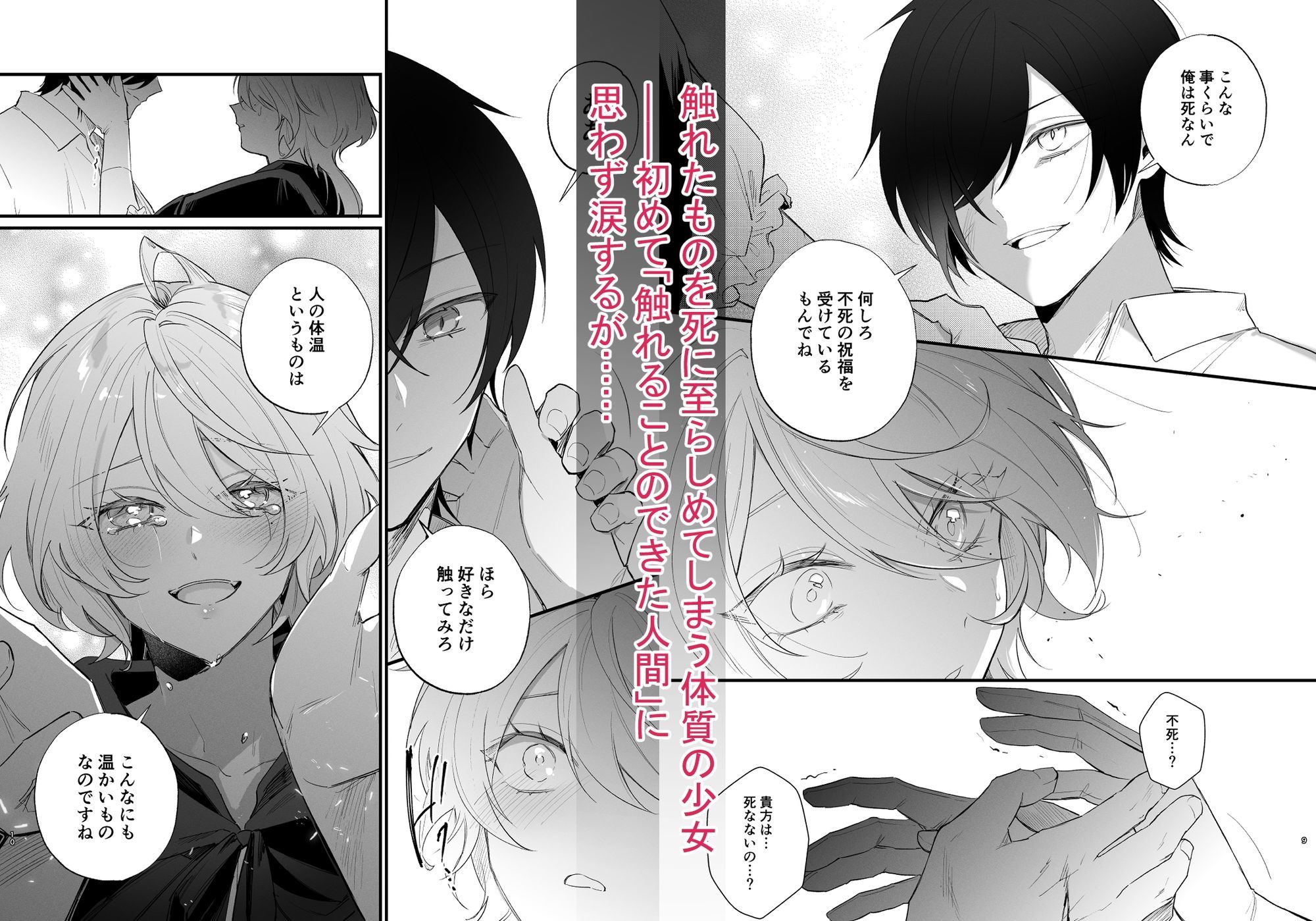 試し読み 2