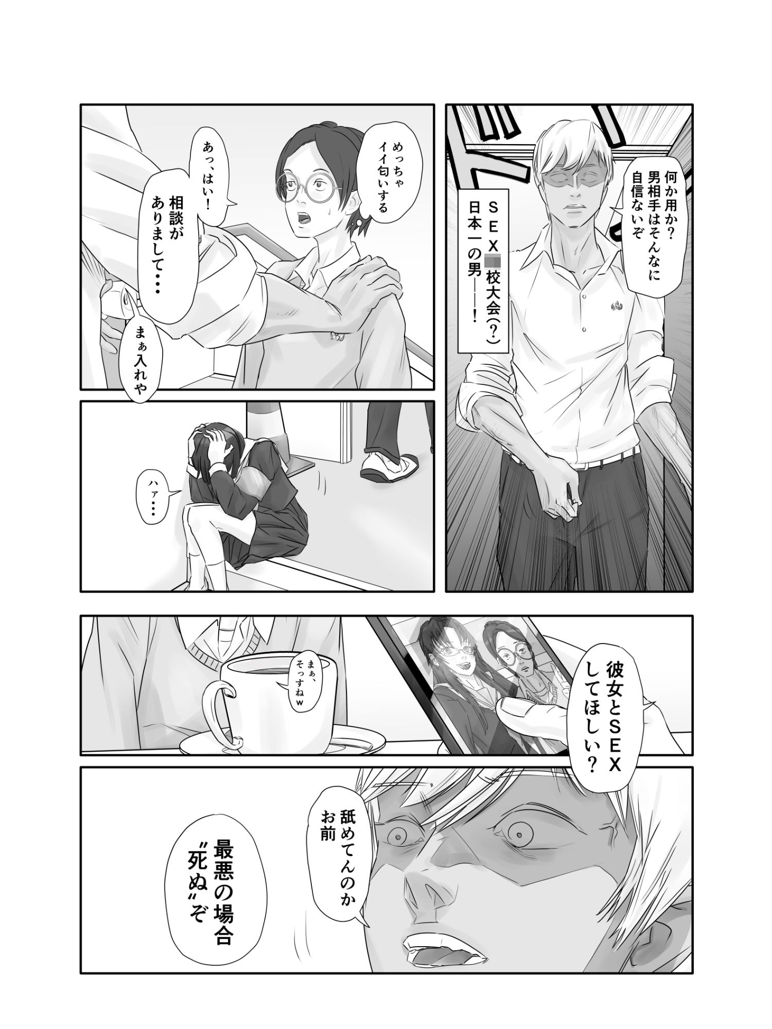 試し読み 3