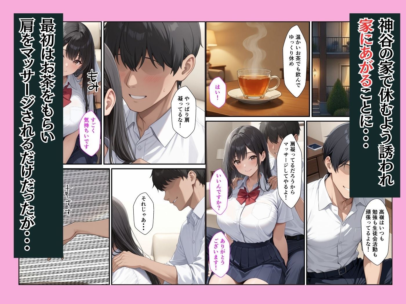 試し読み 4