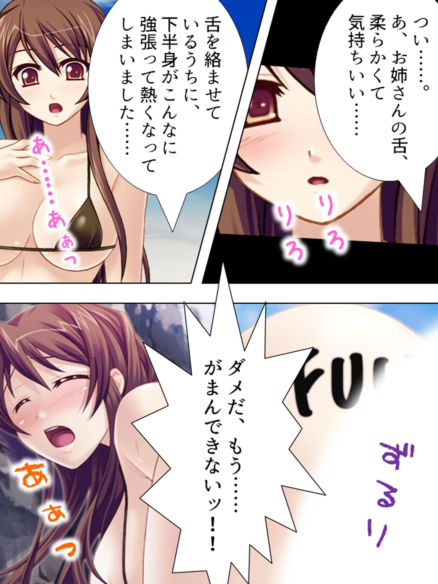 試し読み 7
