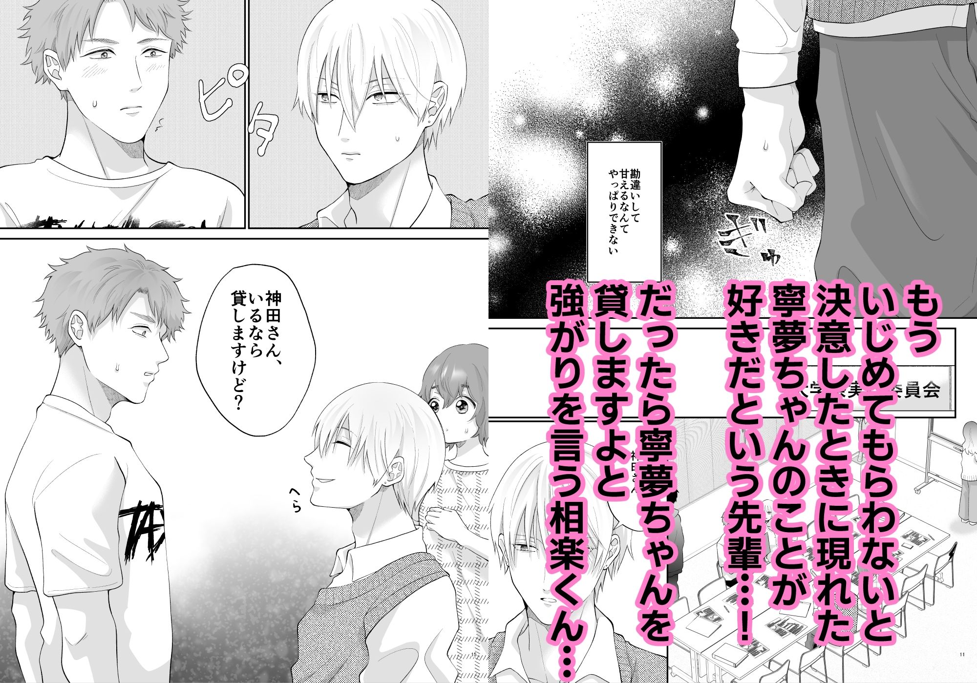 試し読み 3