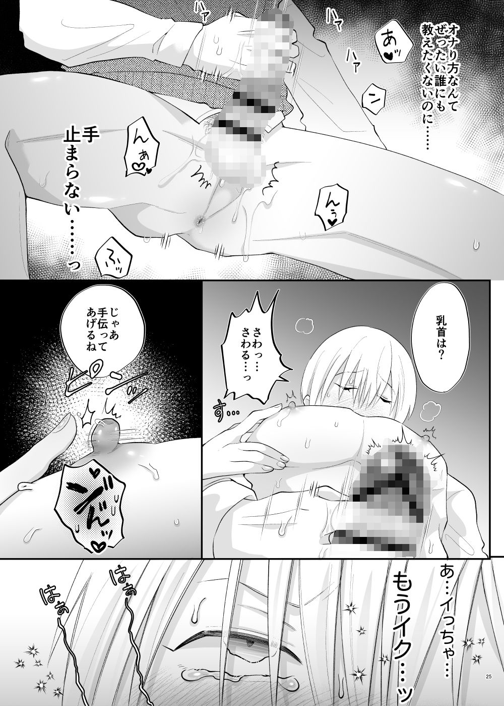 試し読み 7
