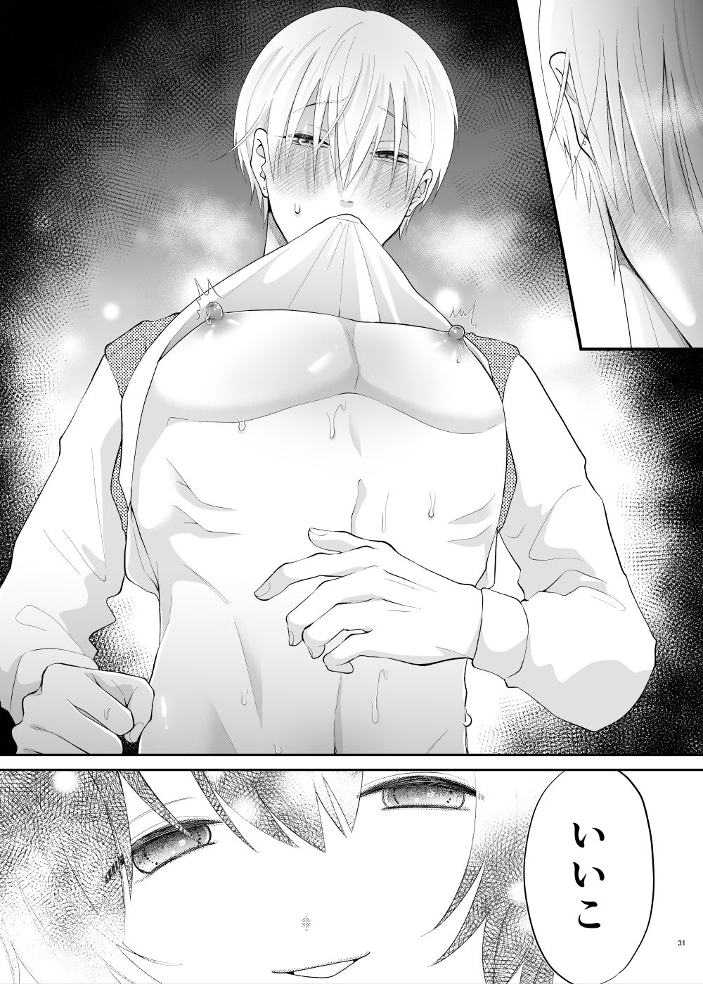 試し読み 9