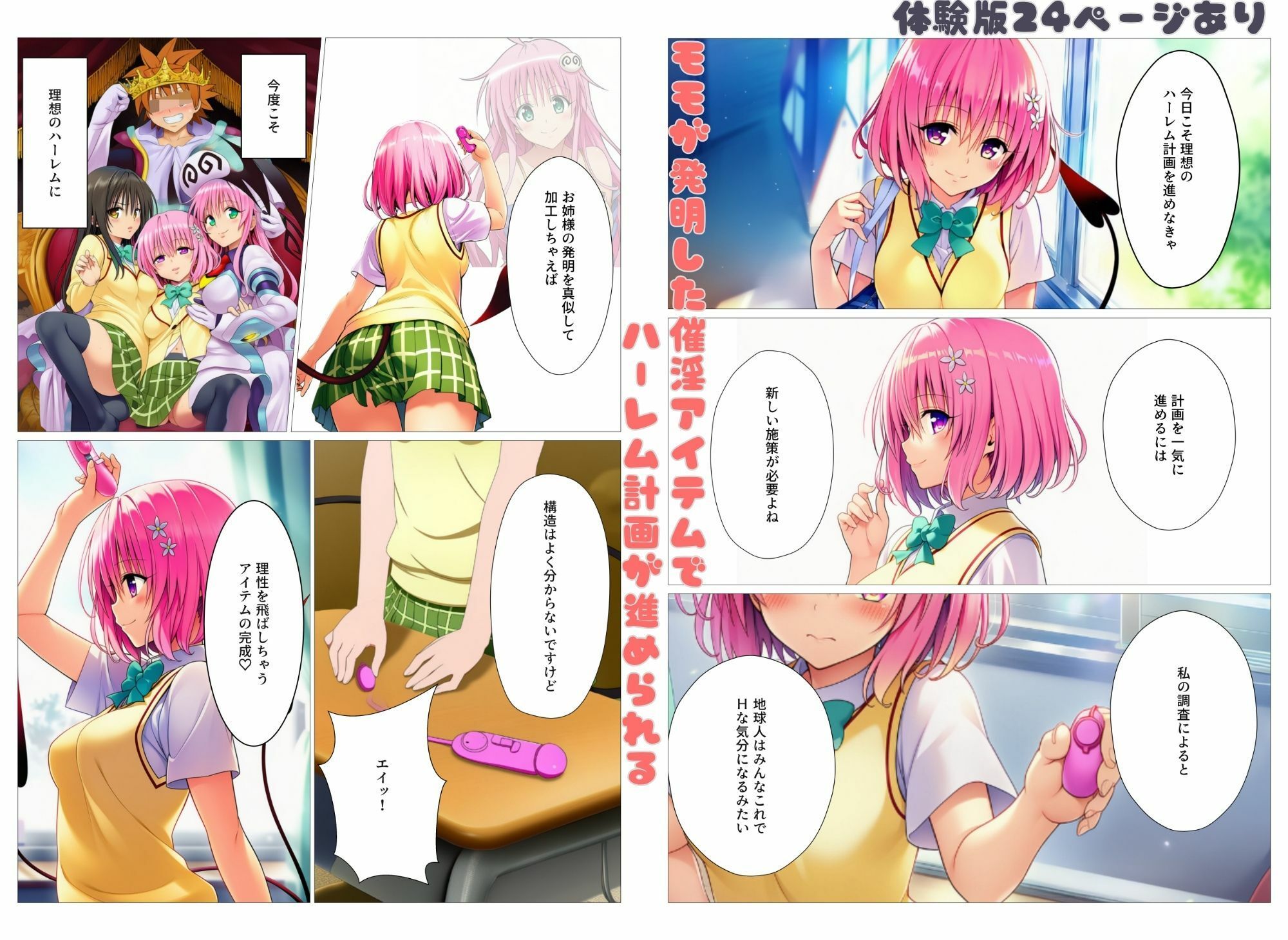 試し読み 1