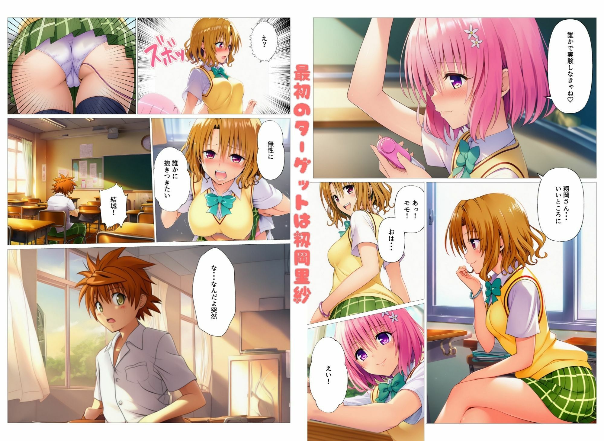 試し読み 2