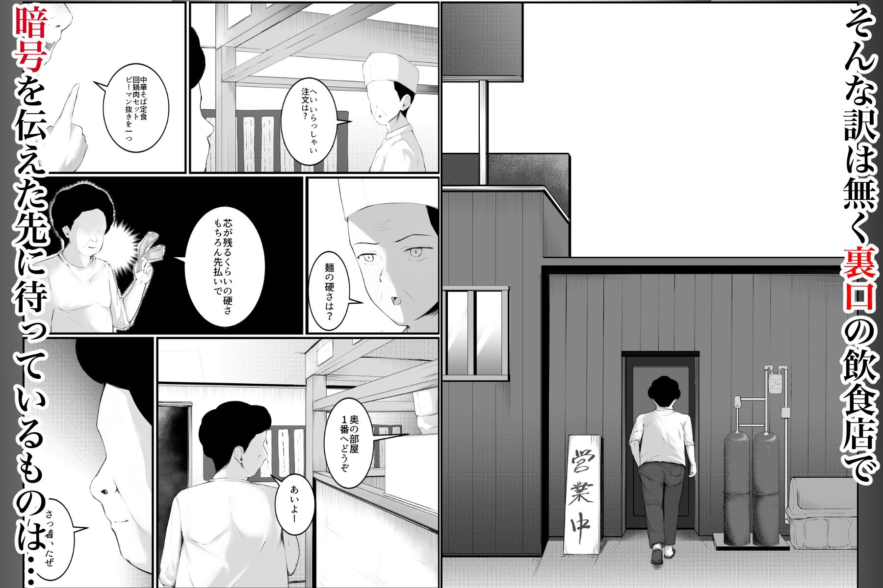 試し読み 2
