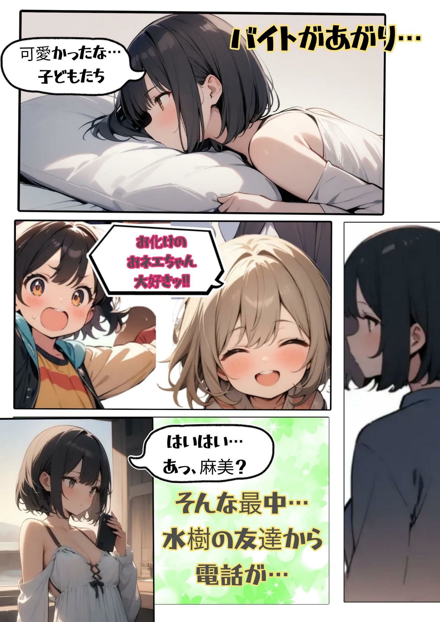 試し読み 9
