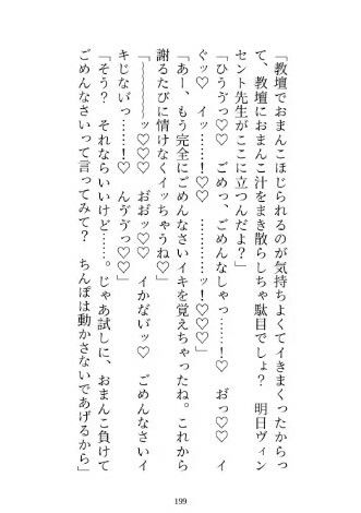 試し読み 9