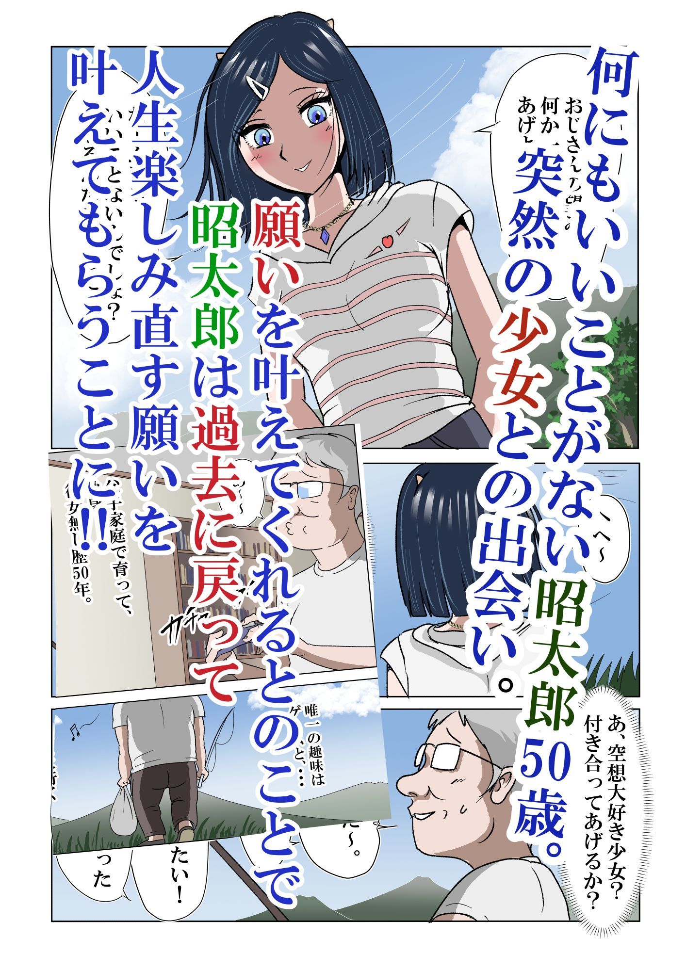 試し読み 1
