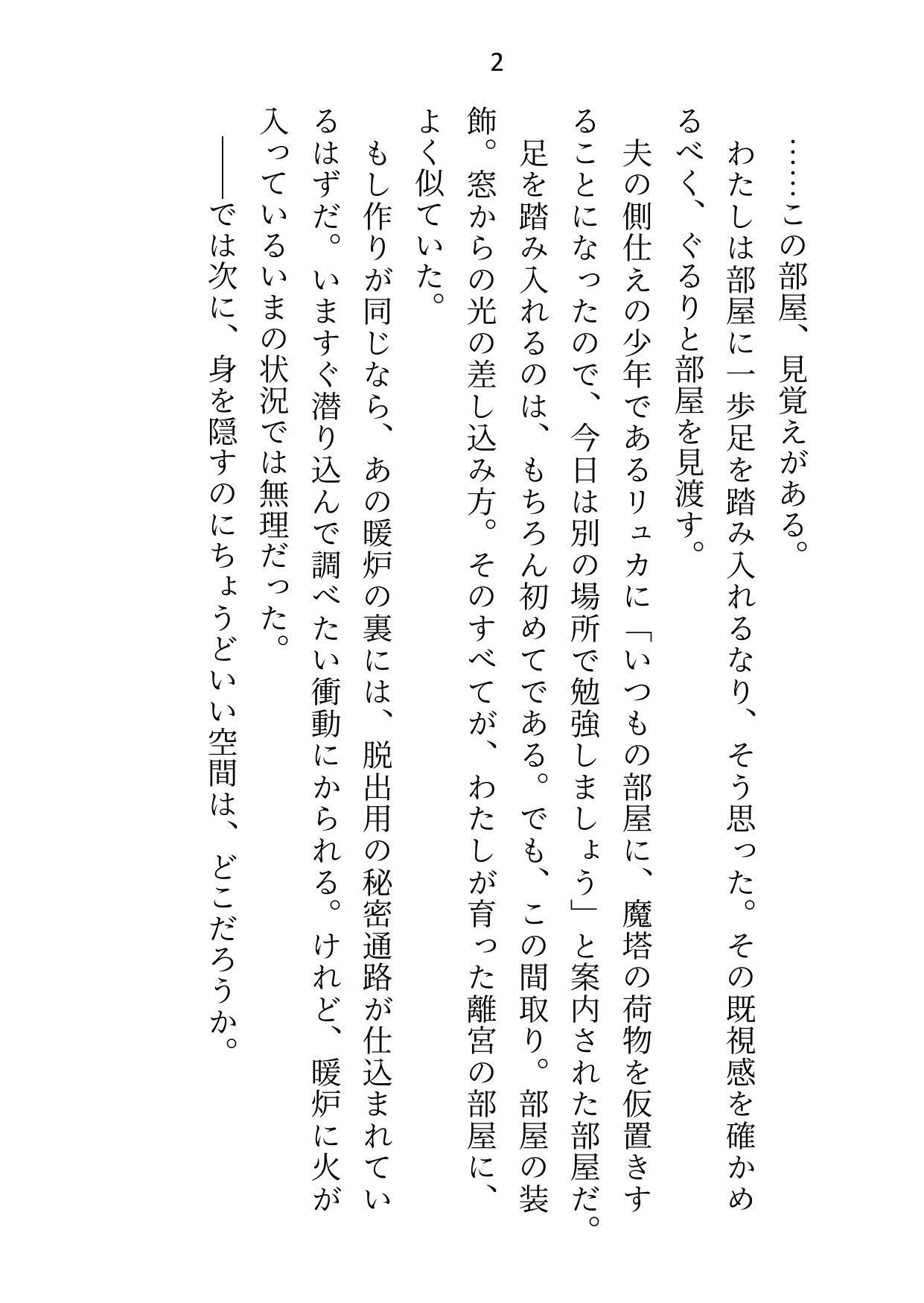 試し読み 1