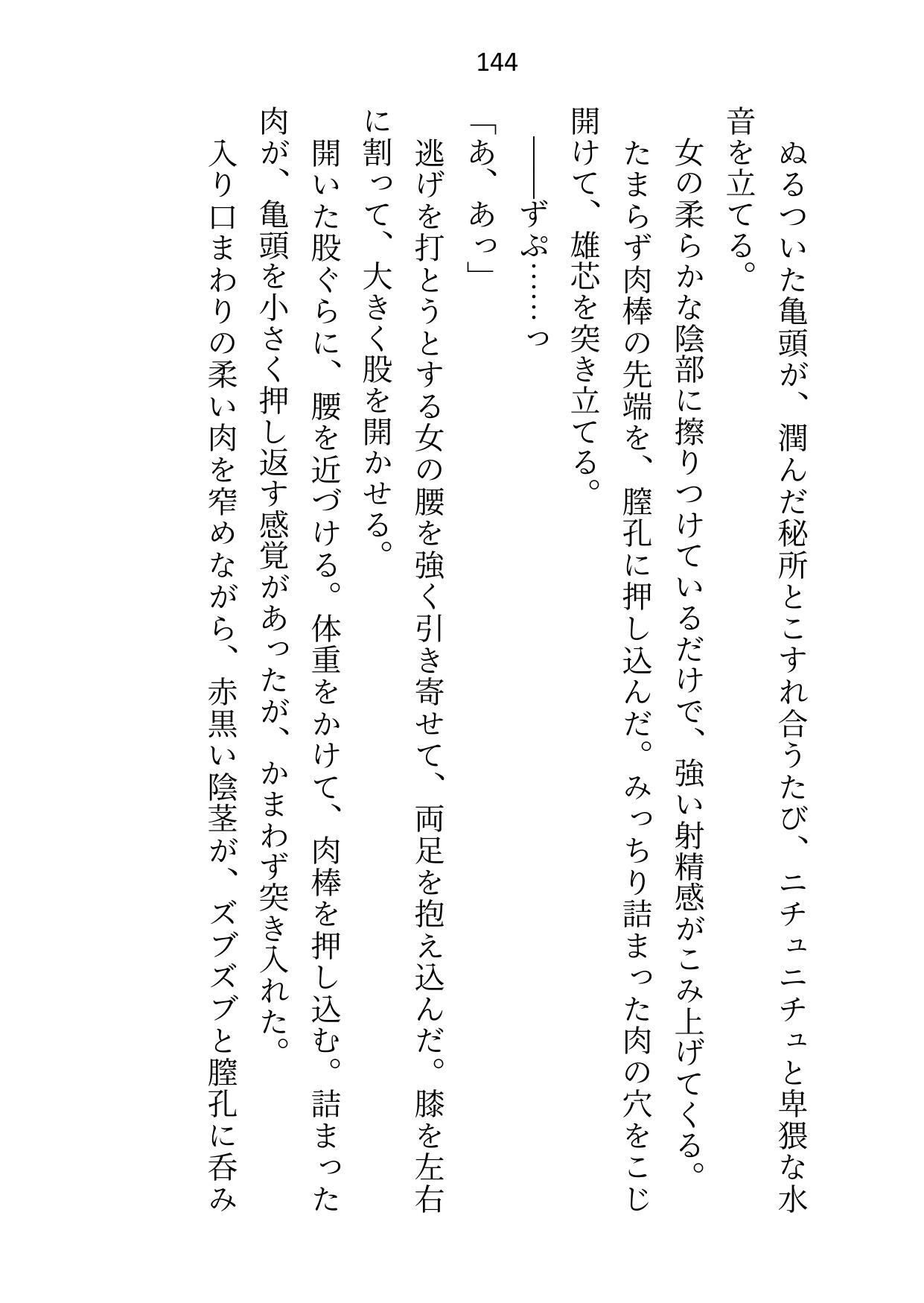 試し読み 4