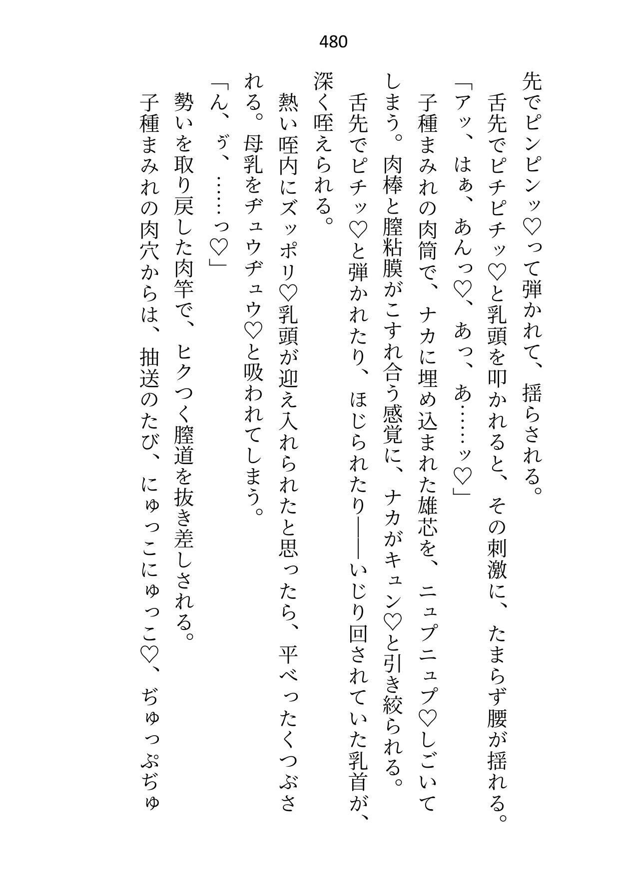 試し読み 9