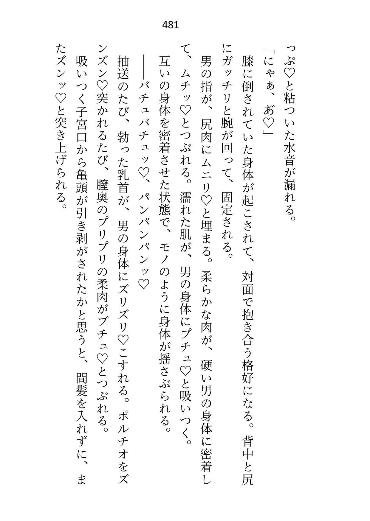 試し読み 10
