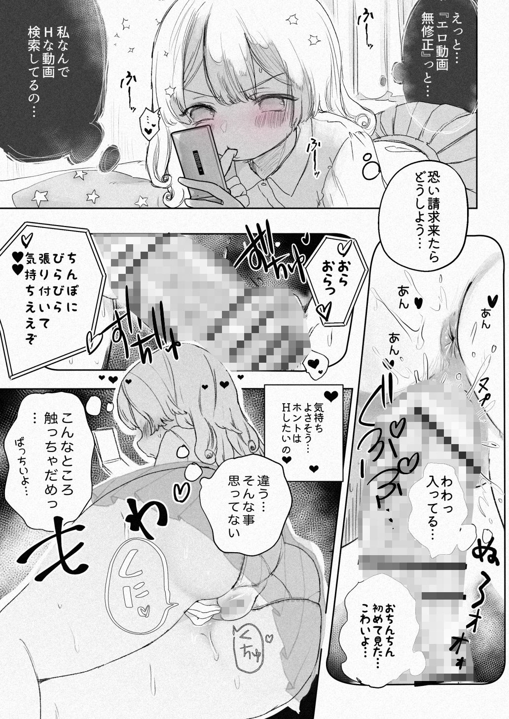 試し読み 3