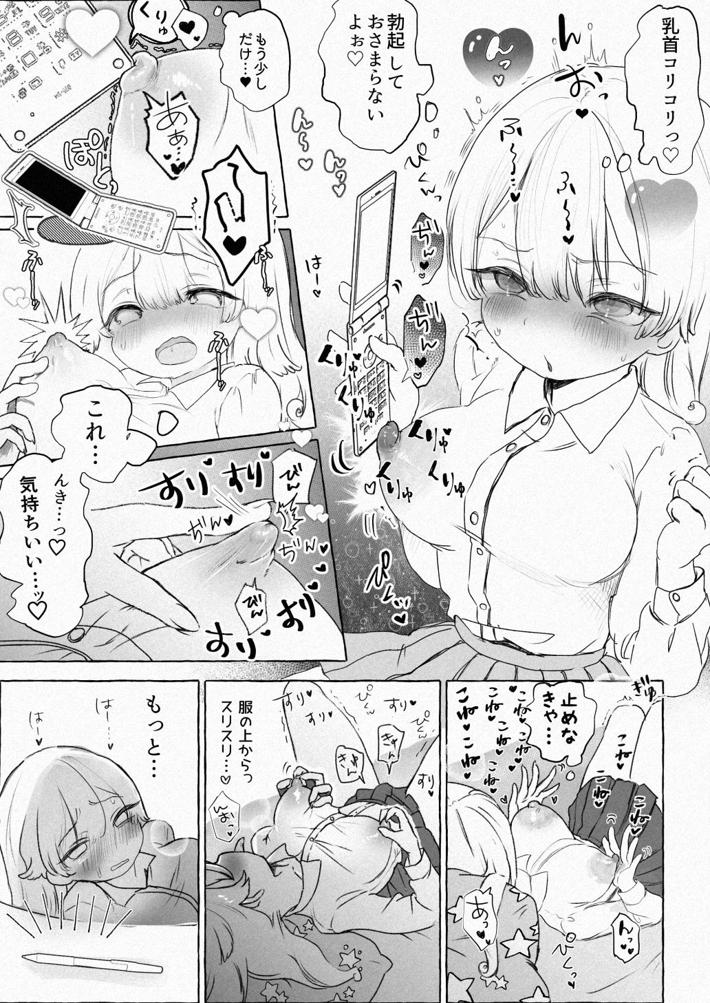 試し読み 5